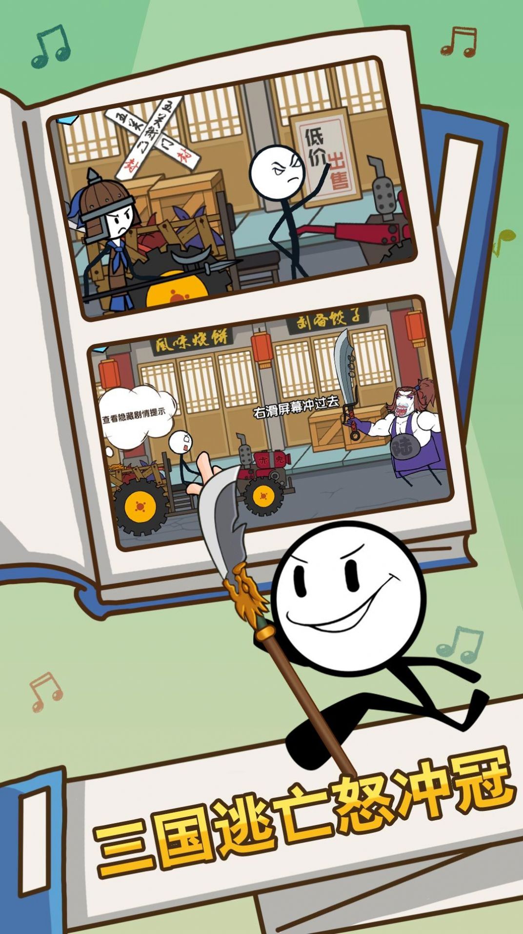 火柴人帝国黑客app下载