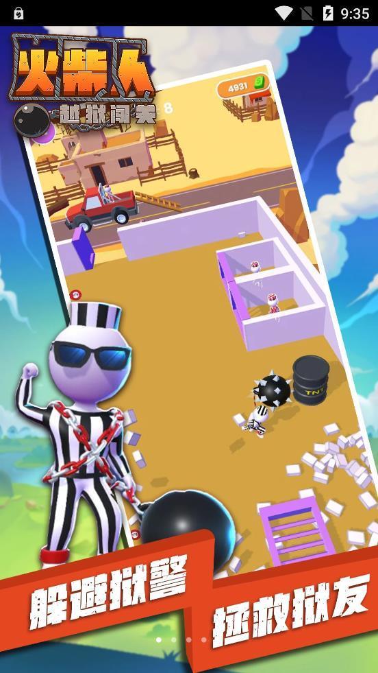 安卓时空枪战破解版软件下载