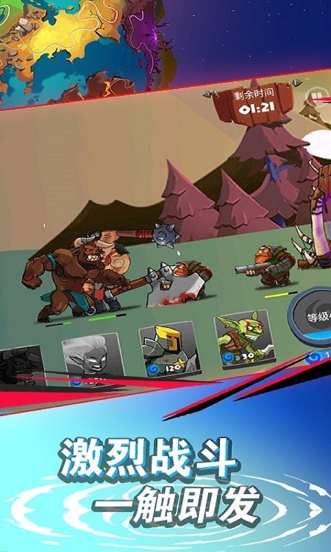 安卓重生乱三国app