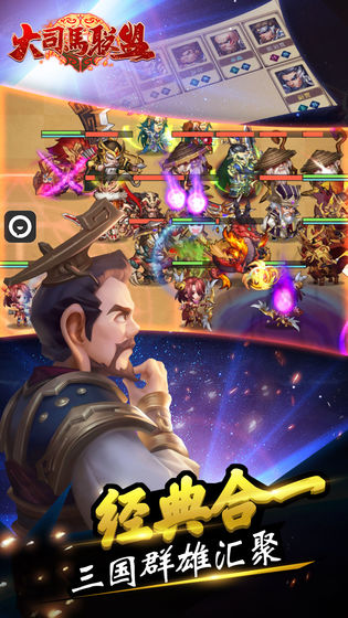 安卓战影三国破解版软件下载