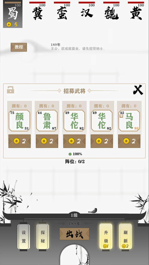 安卓守卫魔界软件下载