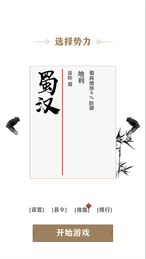 守卫魔界app下载