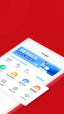 一级建造师考试聚题库软件免费下载app下载