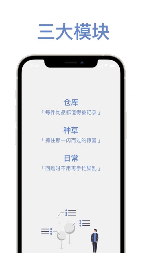 安卓物品指南软件下载