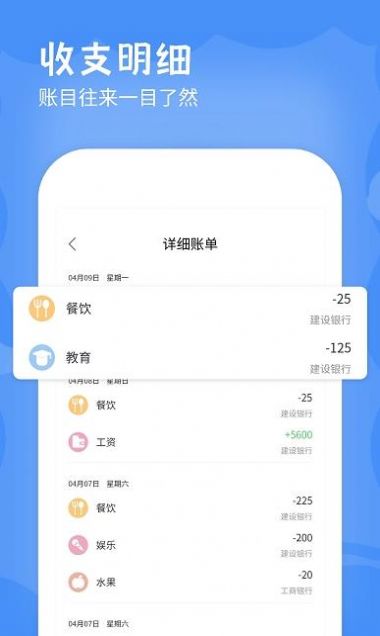 日记账app下载