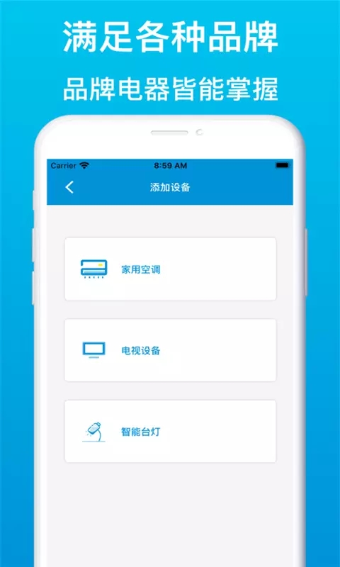 安卓空调智能遥控器精灵软件下载