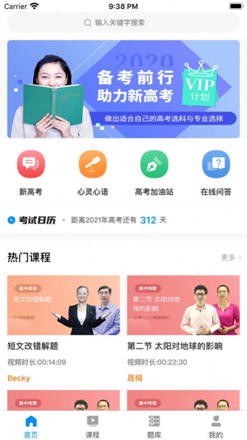 安卓汇高考app安卓版 v1.2app