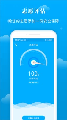安卓蝶变志愿app官网版 v3.1.5app