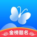 蝶变志愿app官网版 v3.1.5