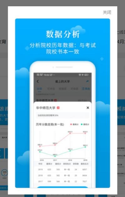 安卓蝶变志愿app官网版 v3.1.5软件下载