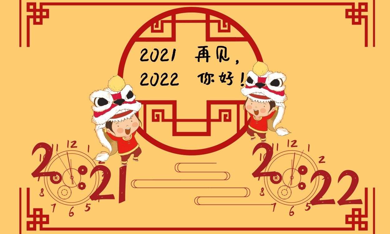 安卓2021到2022跨年九宫格图片最新分享 v1.0app