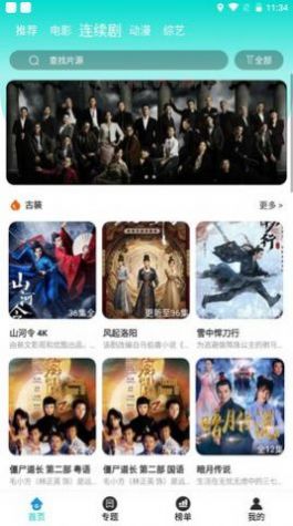 安卓黑豆影视软件下载