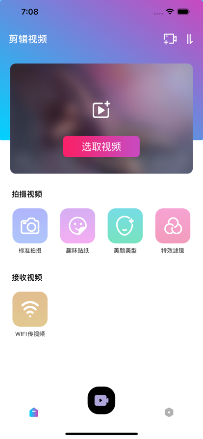 有謇剪辑视频app下载
