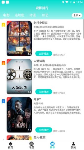 新看客tvapp下载