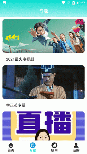 安卓暖暖社区软件下载