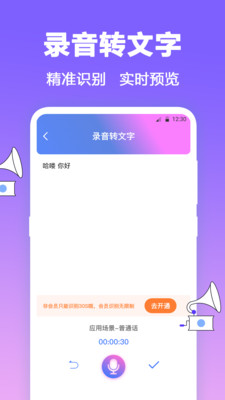 fm有声调频收音机app下载