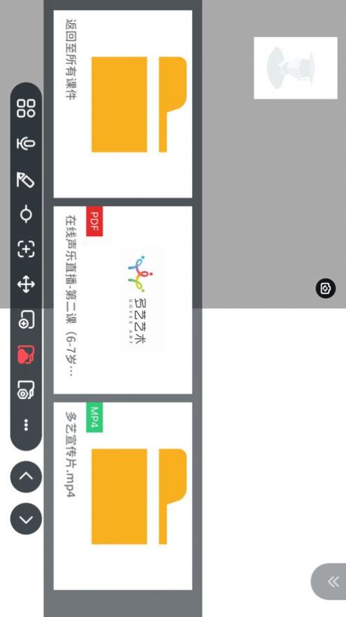 安卓多艺教育教师端app软件下载