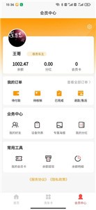 安卓洗车驿站安卓版软件下载