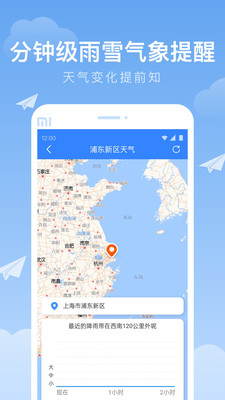 时雨天气安卓版下载