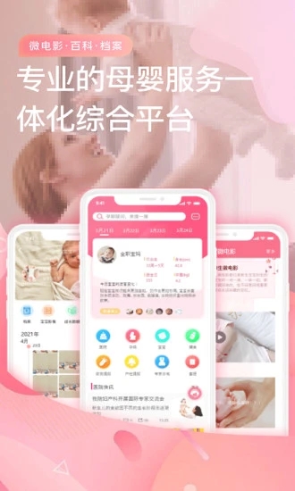 宝宝云安卓版下载