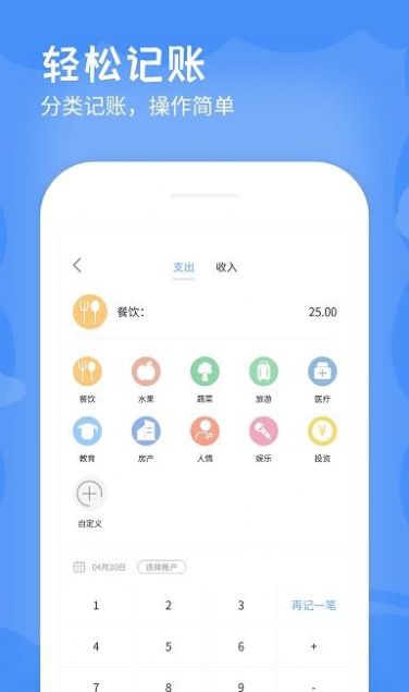 安卓日记账软件下载