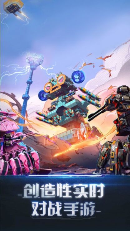 雷电时空要塞app下载