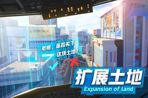 安卓暴富打工人高清版软件下载