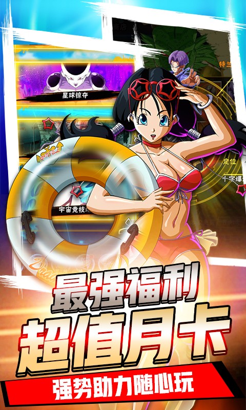 安卓超梦召唤师无限充版app