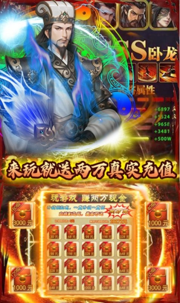 安卓卧龙吟礼包版软件下载