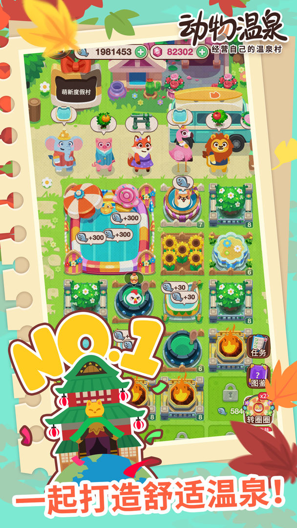 暴富宠物店3d版下载