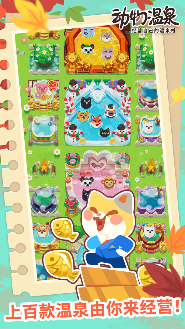 安卓暴富宠物店3d版软件下载