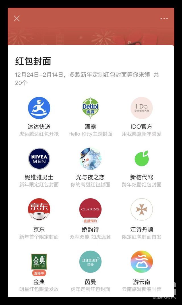 2022微信哔哩哔哩红包封面序列号大全 微信红包封面免费领取序列号图片4