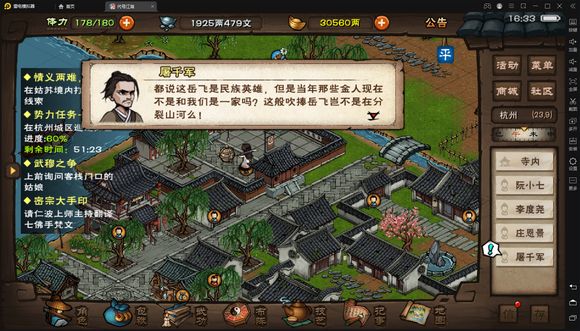 烟雨江湖八段锦任务怎么完成？八段锦任务完成攻略介绍[多图]