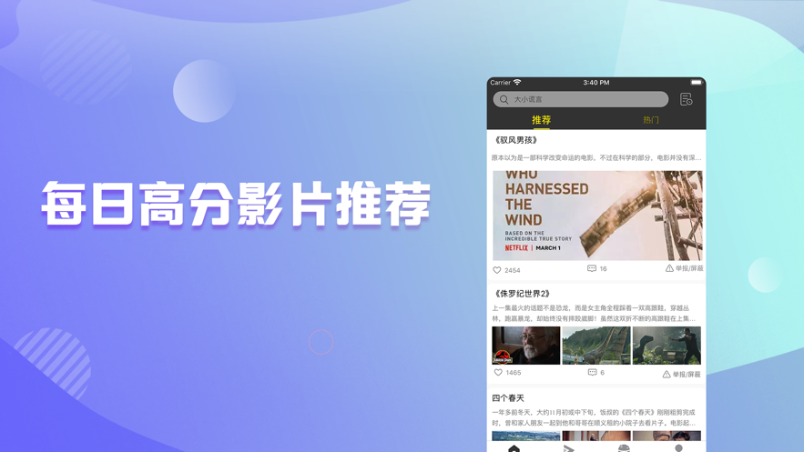 安卓f影视app