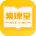 集课堂