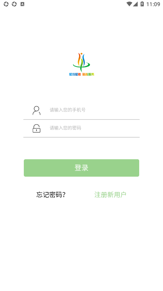 安卓智慧热水软件下载