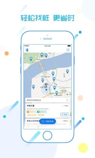 豫星充电下载
