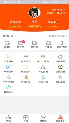 浩宇易购安卓版下载