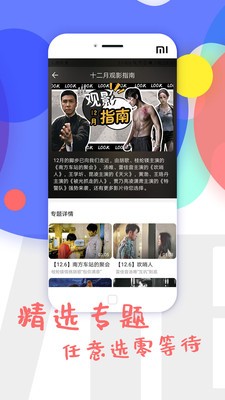 安卓小咖追影视app