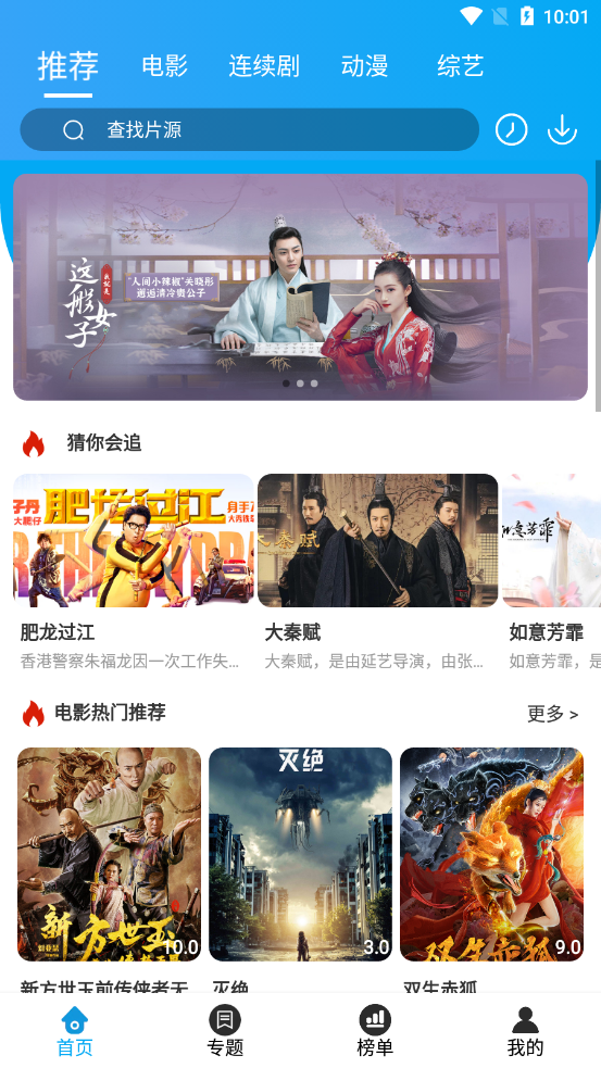风影影视下载