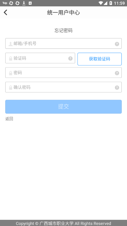 安卓智慧城大软件下载