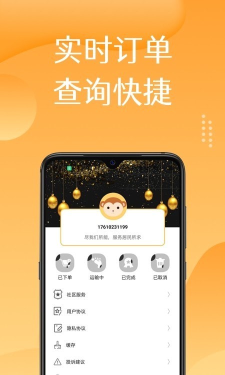 安卓美淘在家软件下载
