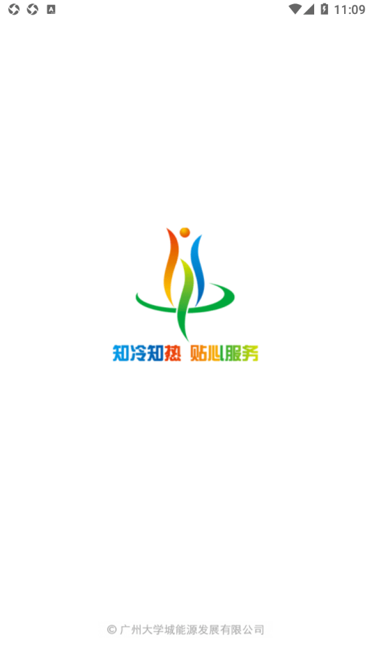 安卓智慧热水app
