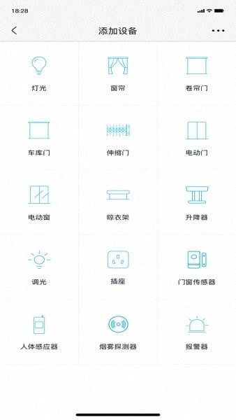 安卓智能屋zapp