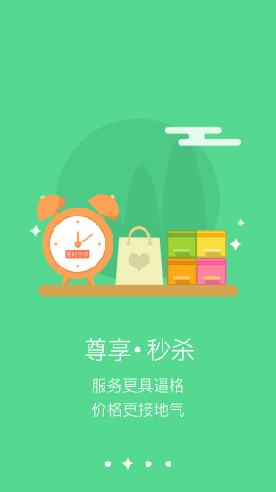 友门鹿安卓版下载