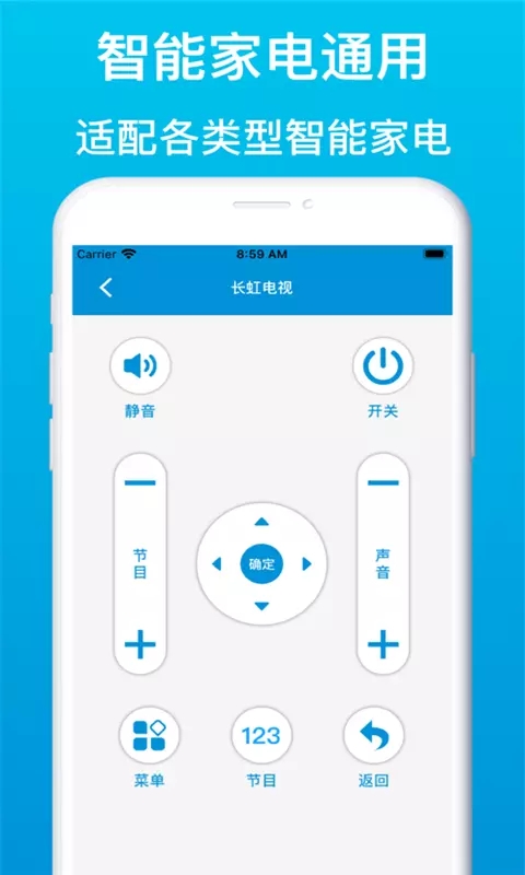 空调智能遥控器精灵app下载