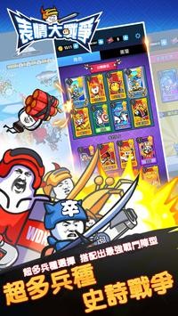 安卓烽火十八州天下三分app