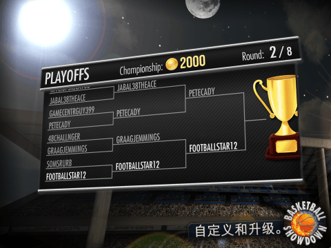 天天篮球精简版app下载