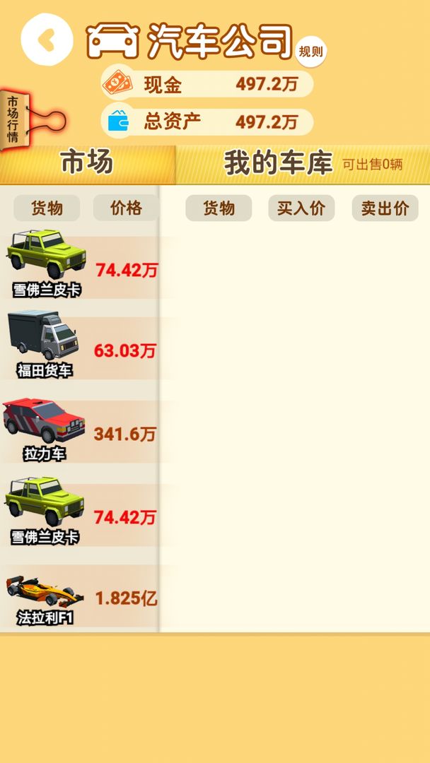 安卓盲盒收藏家完整版软件下载