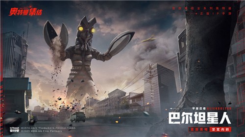 安卓奥特曼集结手机版软件下载